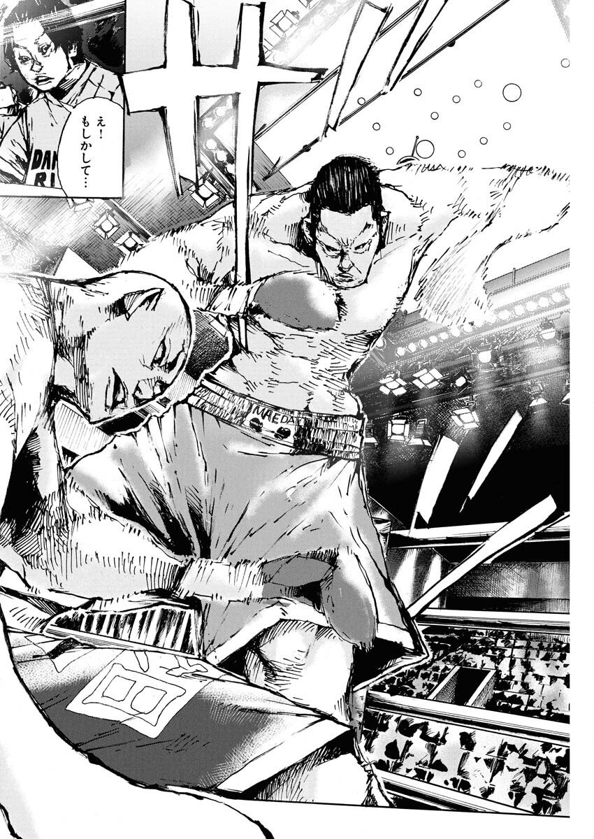 Boku×Star Chapter 79 18ページ