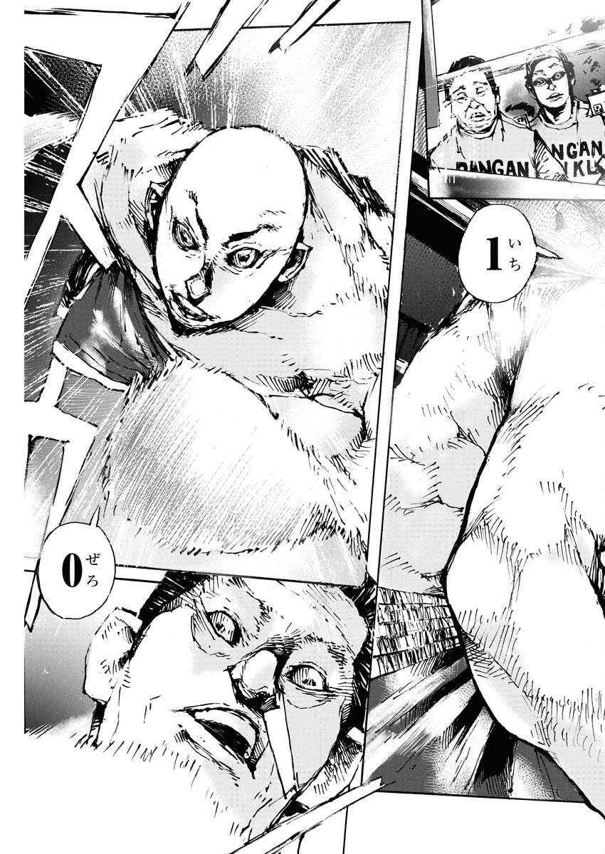 Boku×Star Chapter 79 19ページ