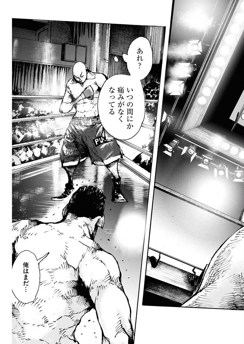 Boku×Star Chapter 80 13ページ