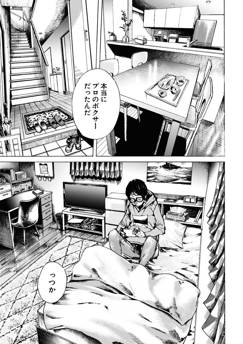 Boku×Star Chapter 80 15ページ