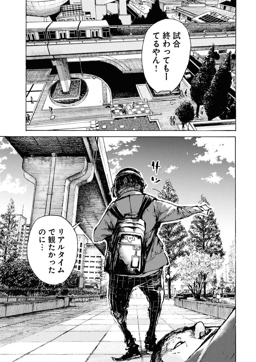 Boku×Star Chapter 80 17ページ