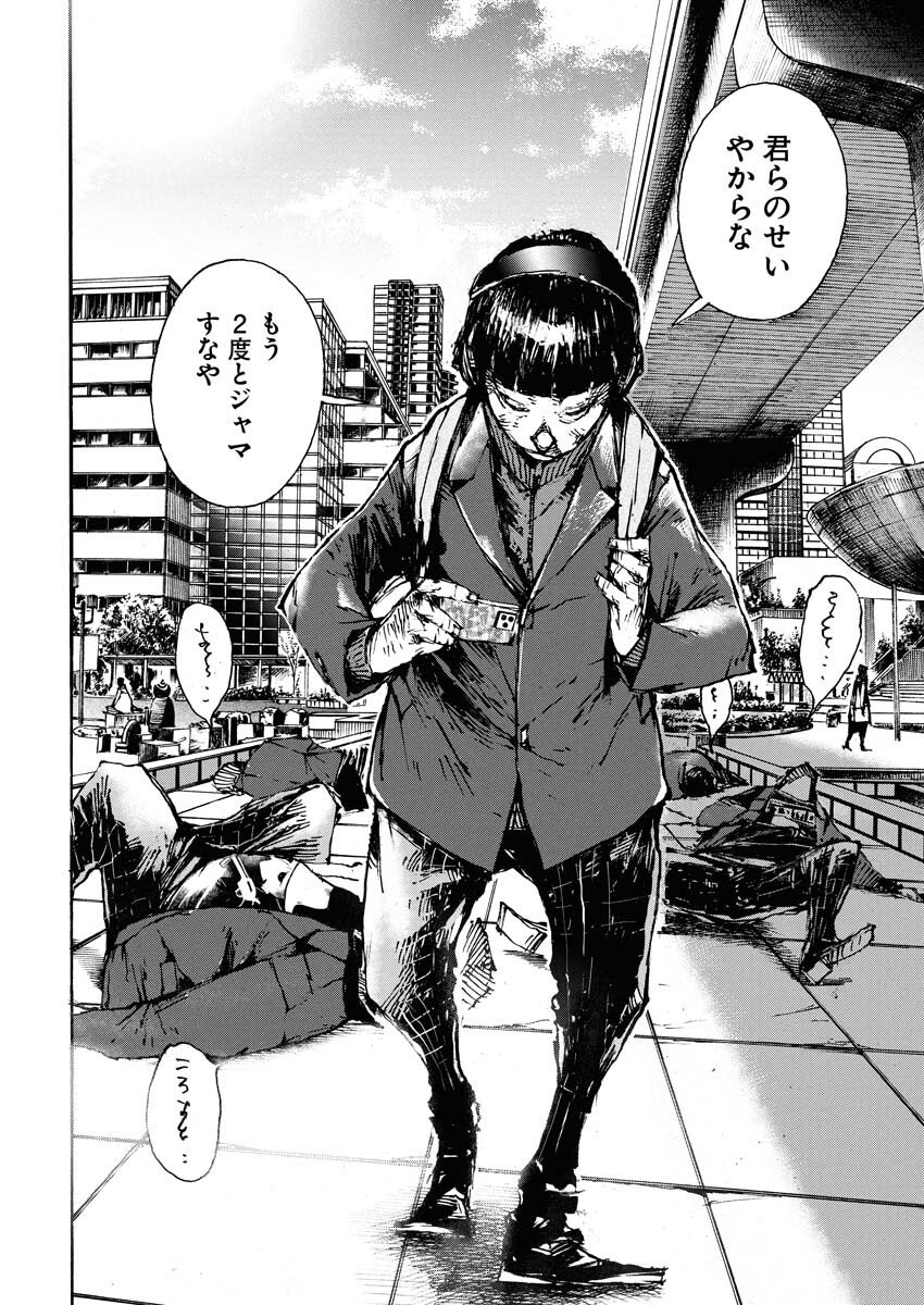 Boku×Star Chapter 80 18ページ