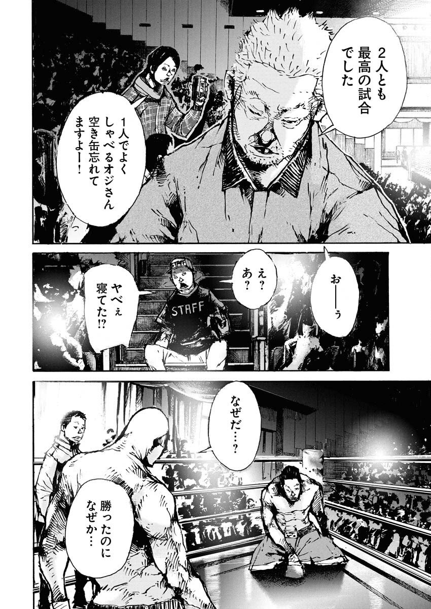 Boku×Star Chapter 80 10ページ