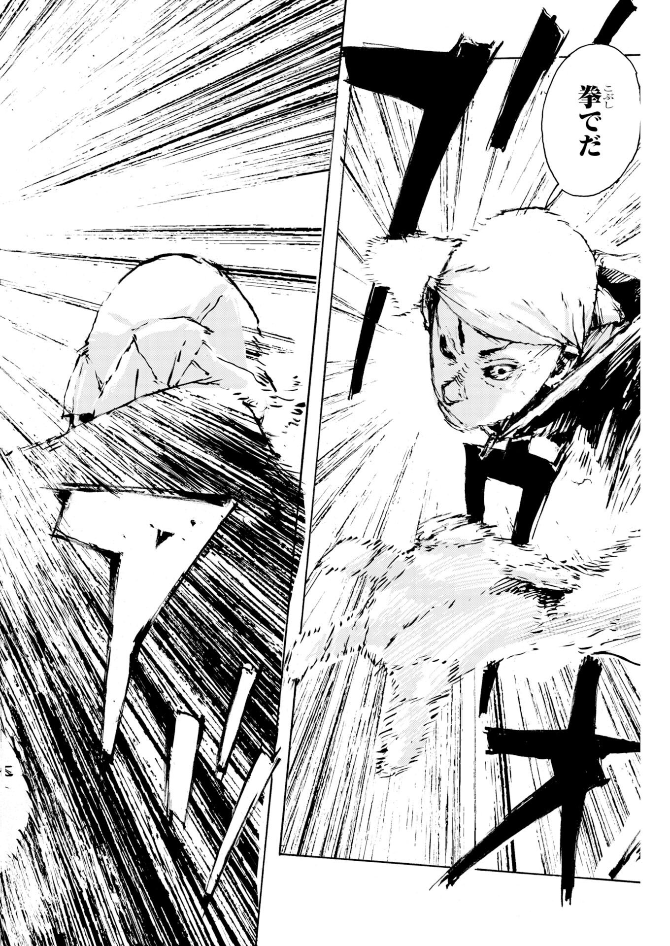 Boku×Star Chapter 81 12ページ