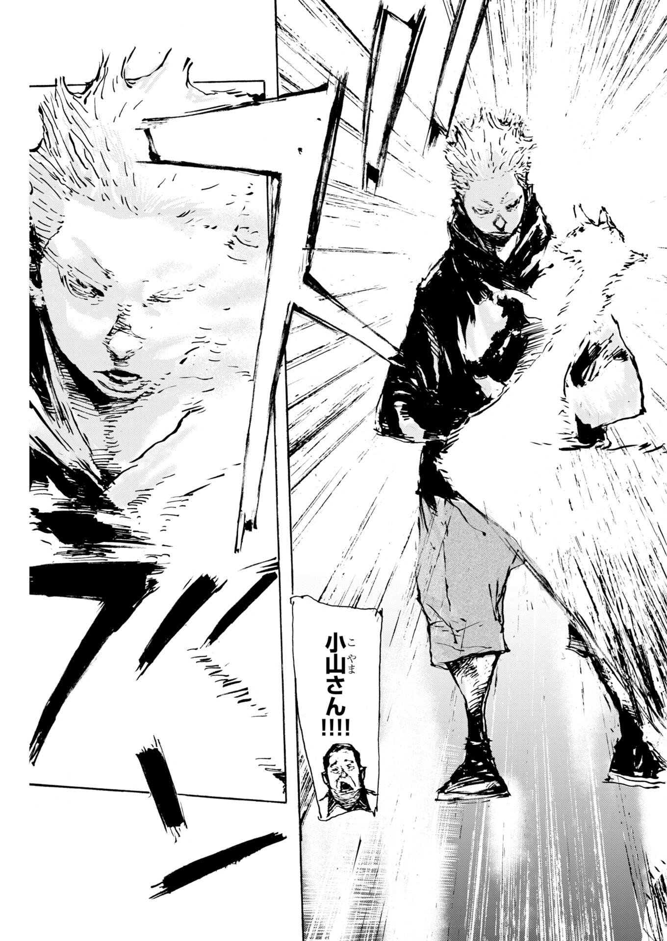 Boku×Star Chapter 81 13ページ