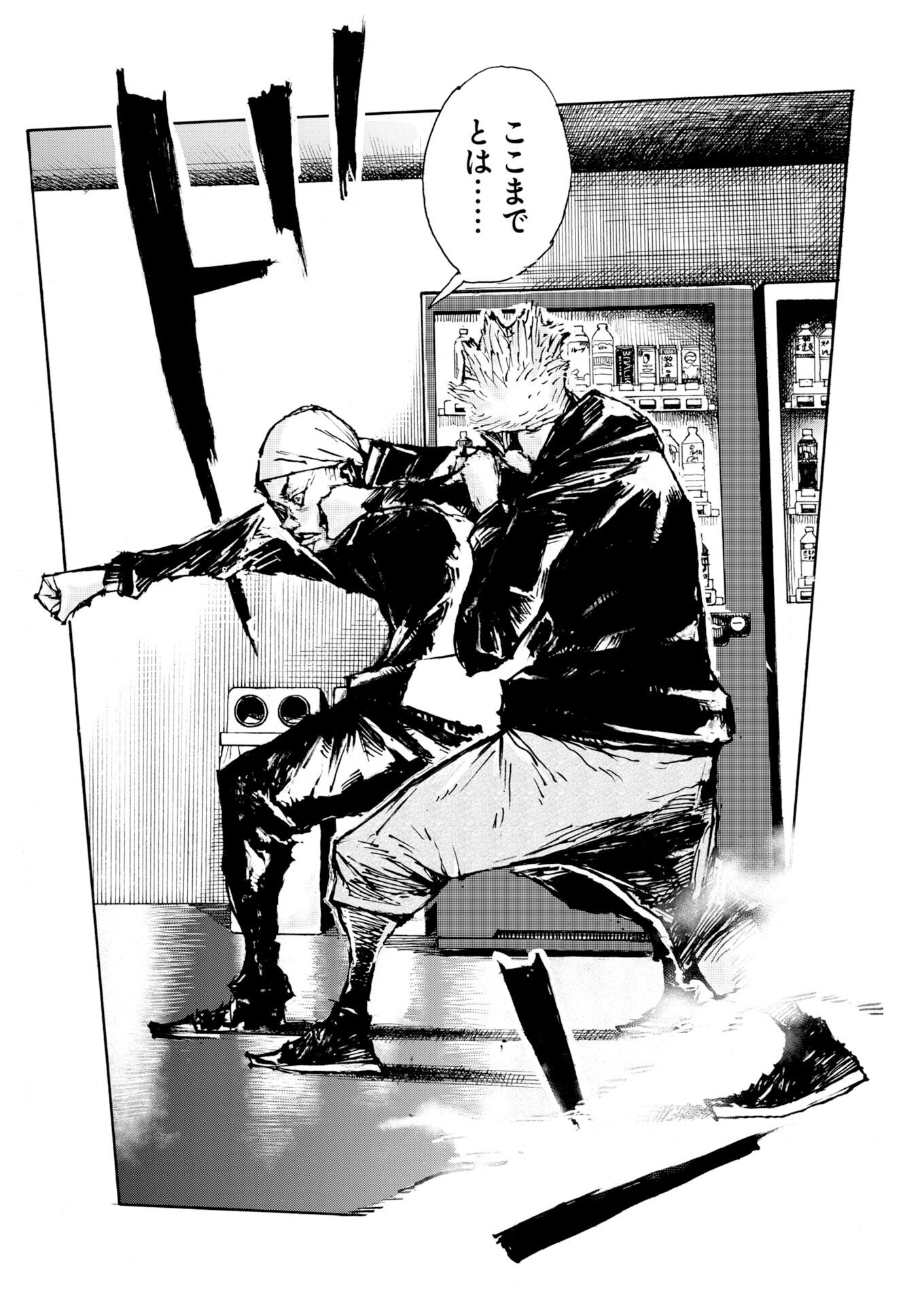 Boku×Star Chapter 81 16ページ