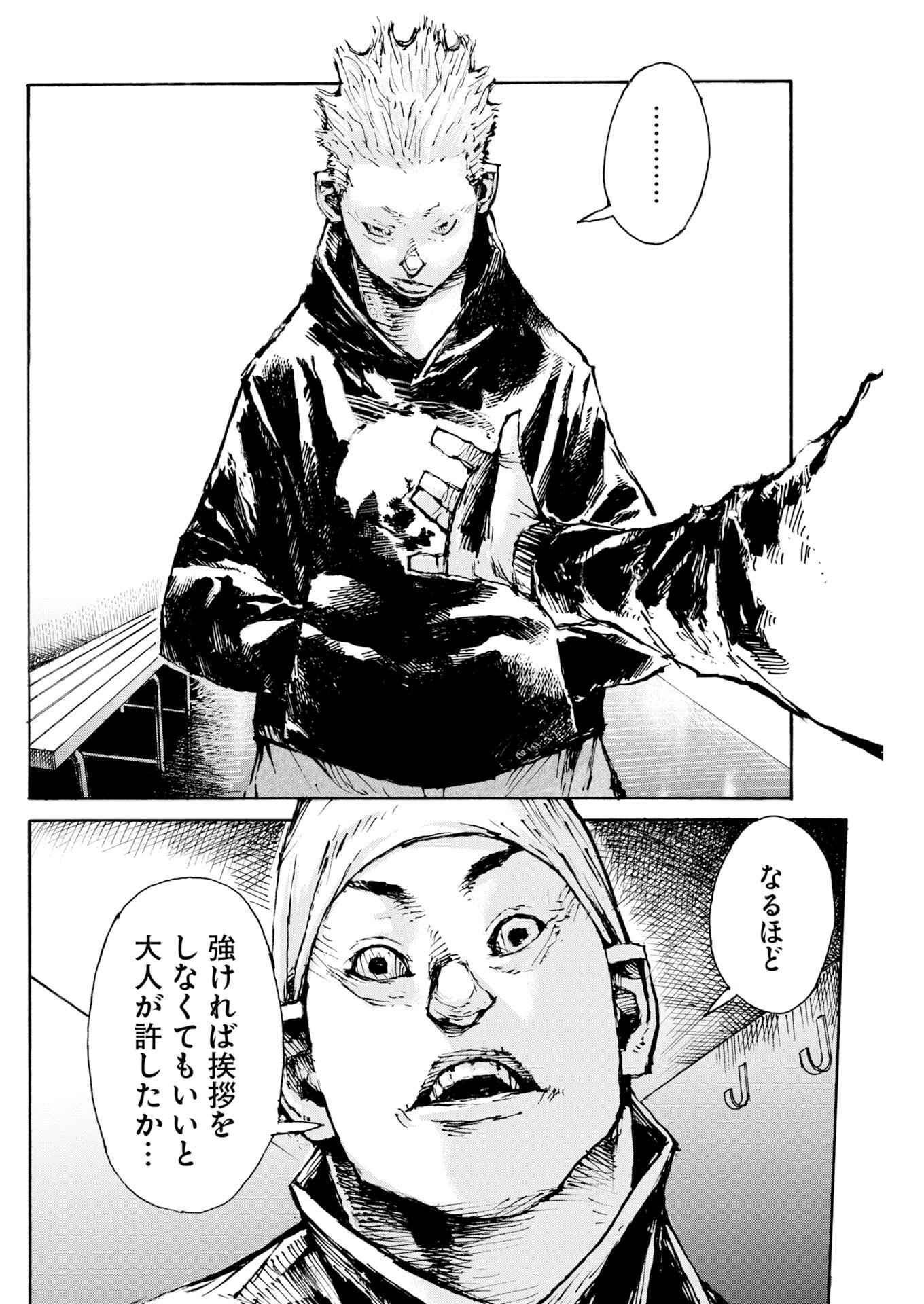 Boku×Star Chapter 81 10ページ