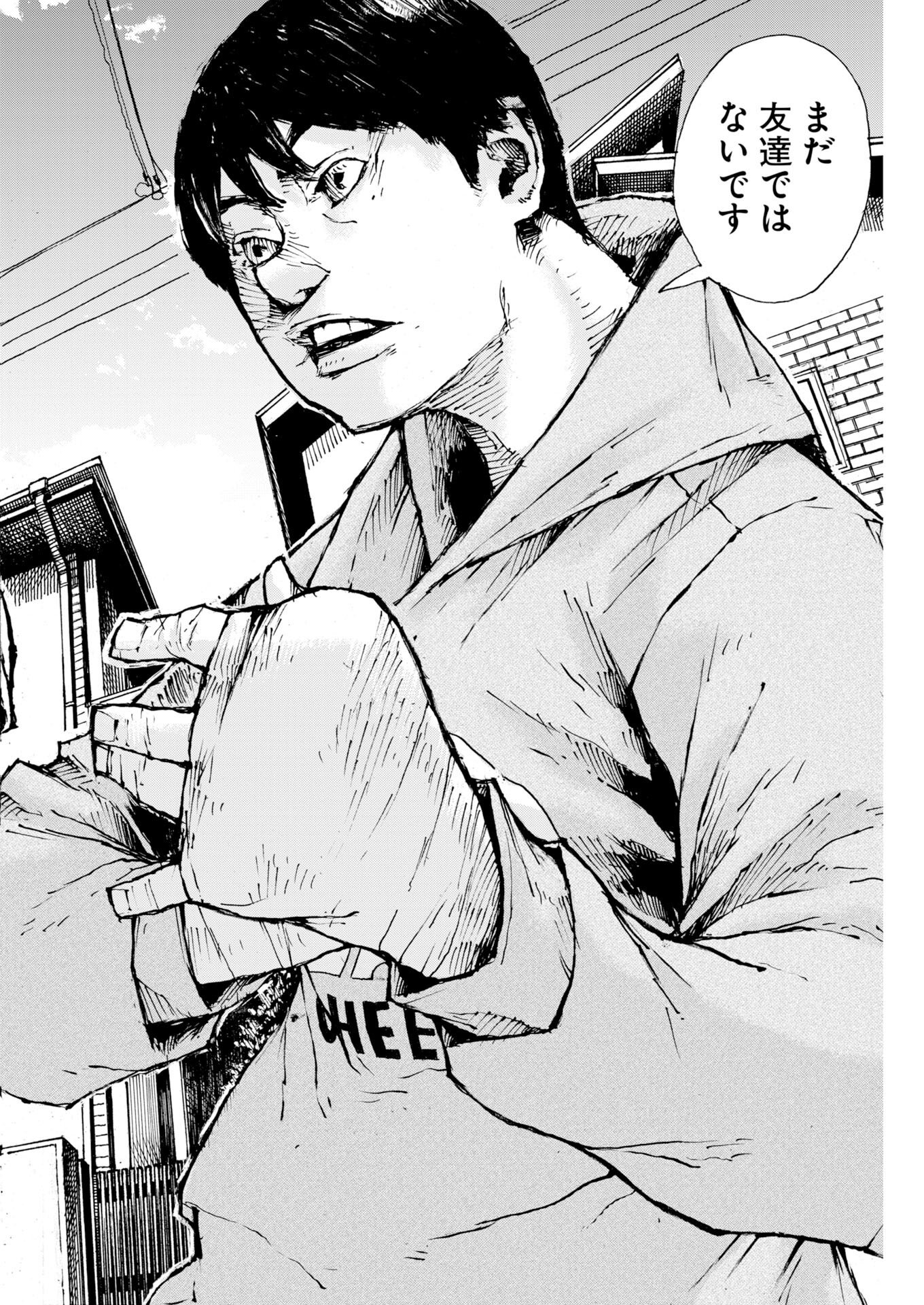 Boku×Star Chapter 83 20ページ