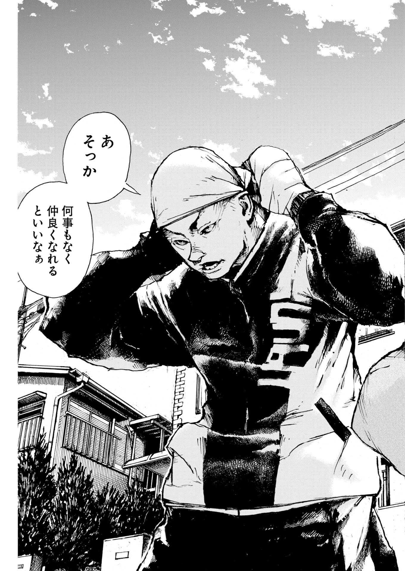 Boku×Star Chapter 83 21ページ
