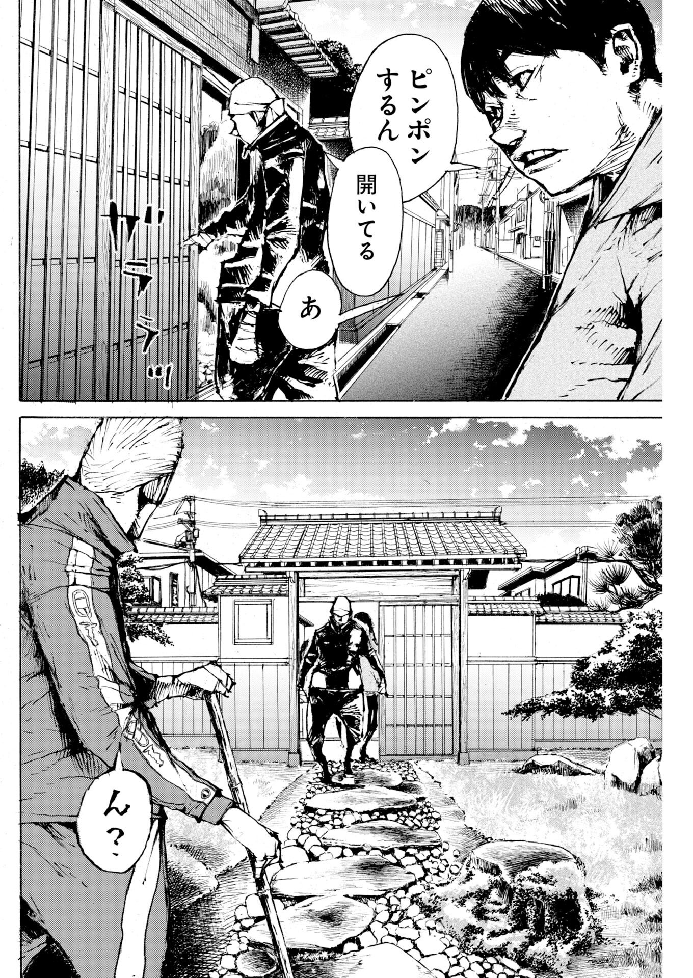 Boku×Star Chapter 83 22ページ