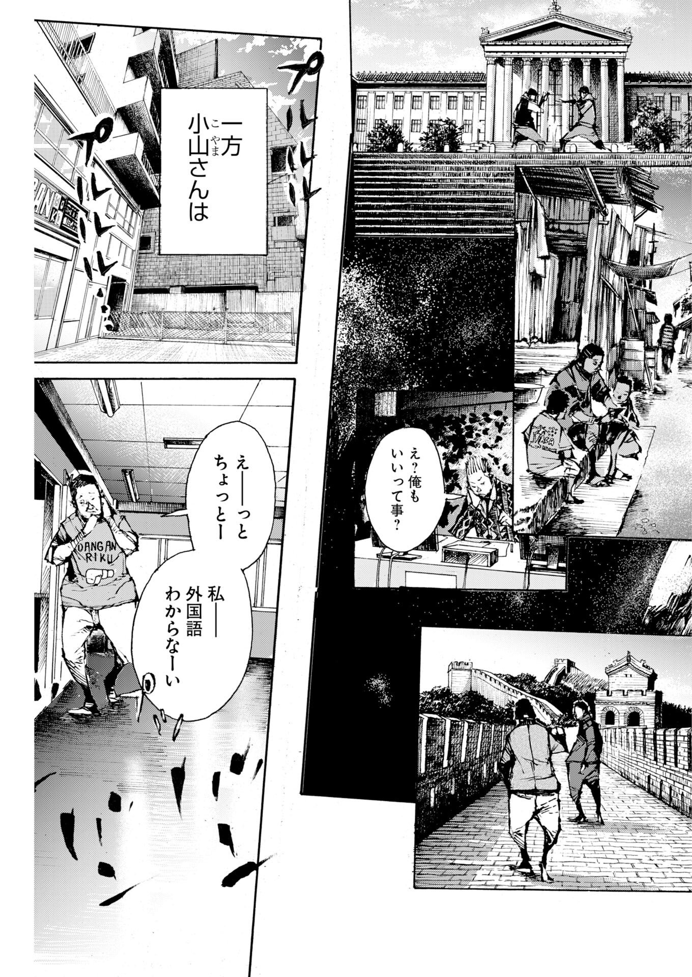 Boku×Star Chapter 83 9ページ