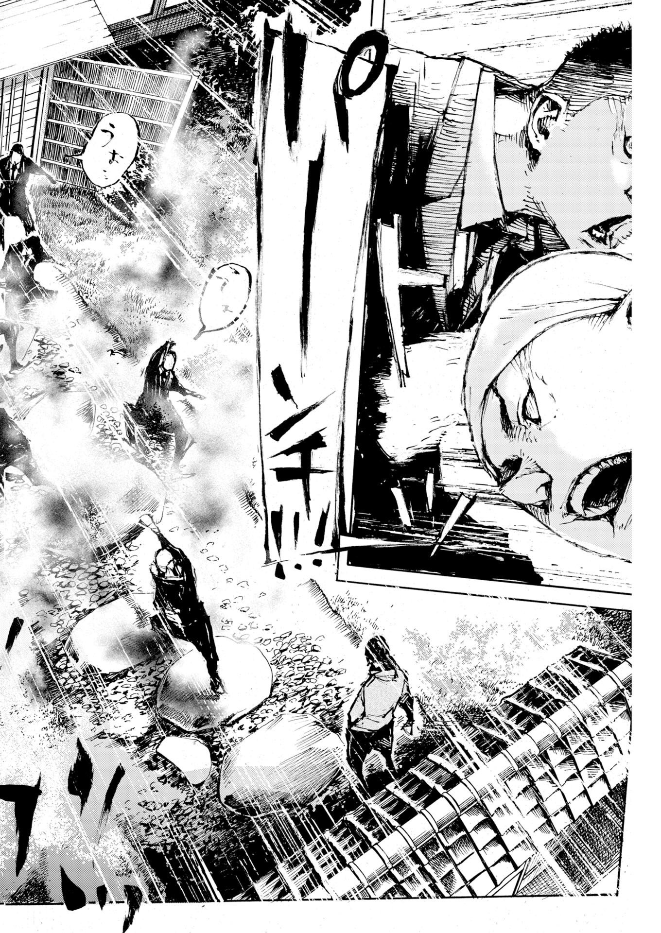 Boku×Star Chapter 84 2ページ