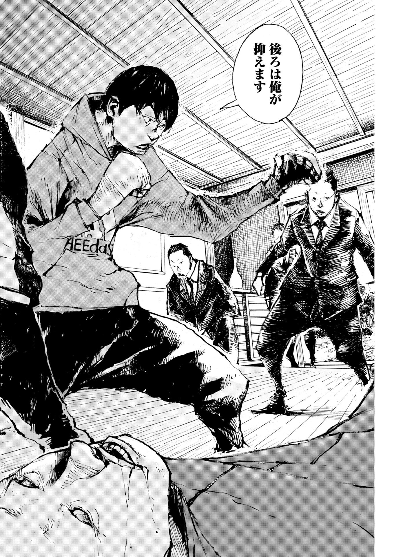 Boku×Star Chapter 84 14ページ