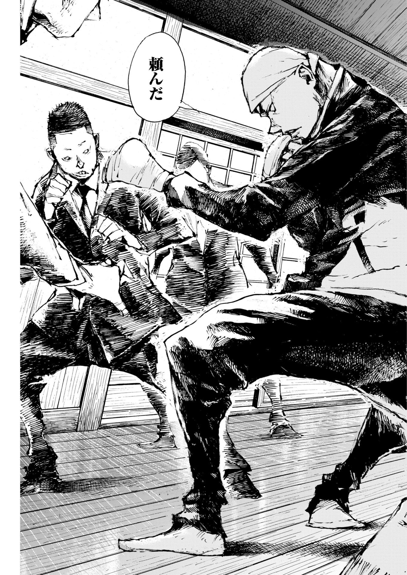 Boku×Star Chapter 84 15ページ