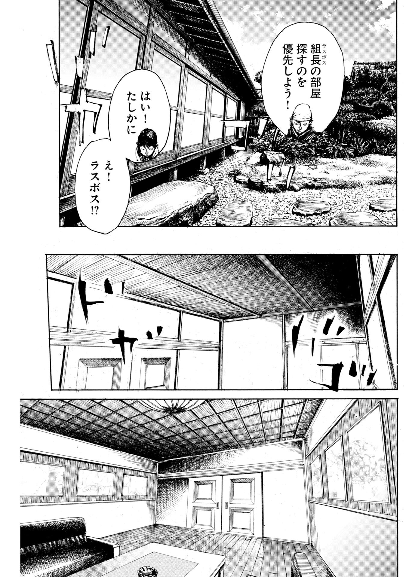 Boku×Star Chapter 84 19ページ