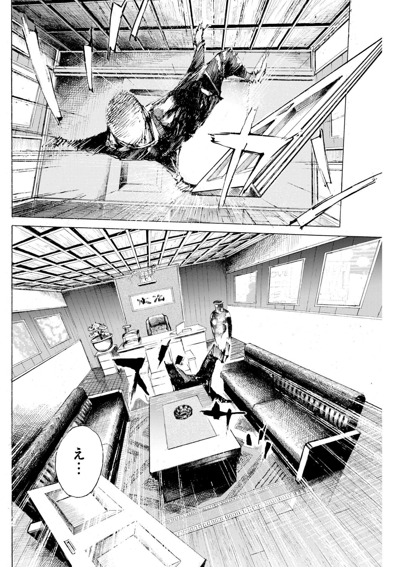 Boku×Star Chapter 84 20ページ