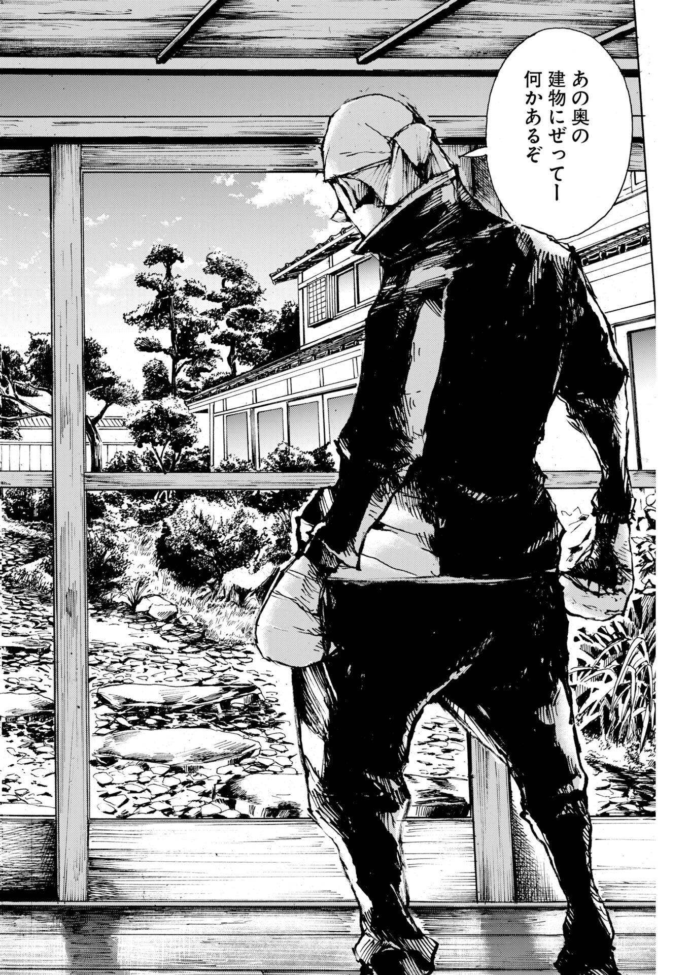 Boku×Star Chapter 84 24ページ