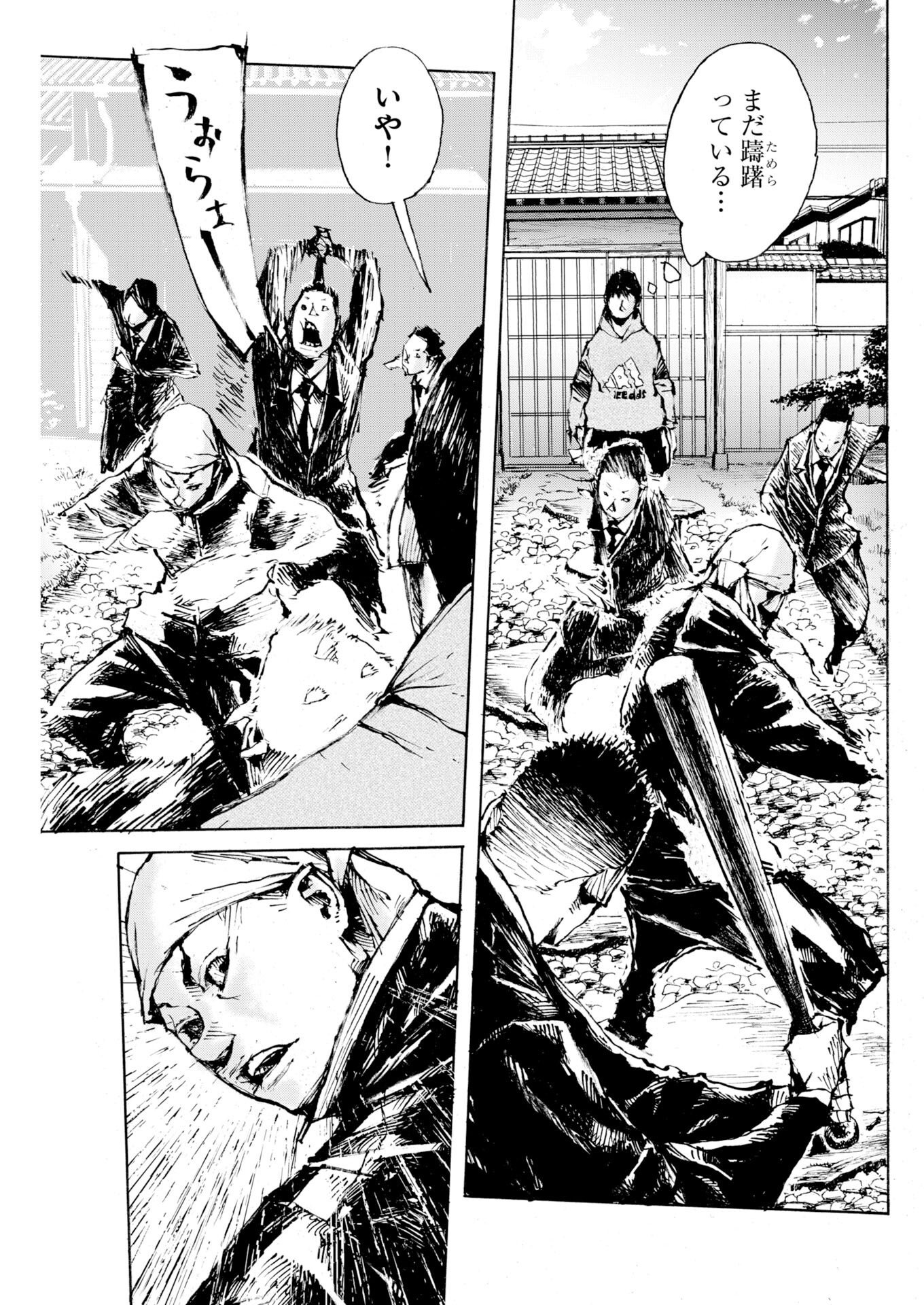 Boku×Star Chapter 84 7ページ