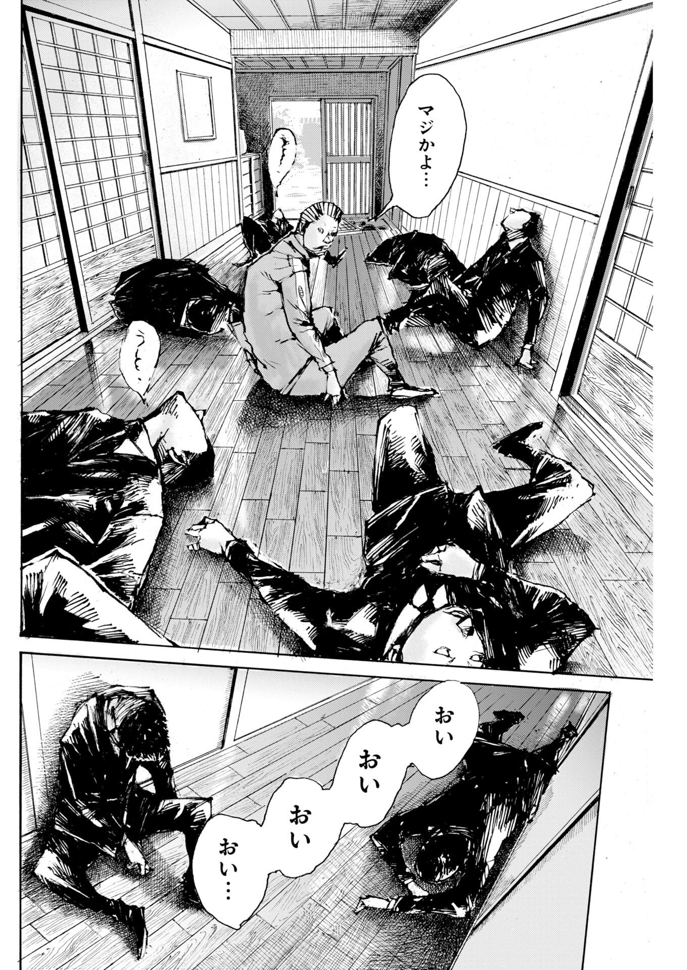 Boku×Star Chapter 85 2ページ