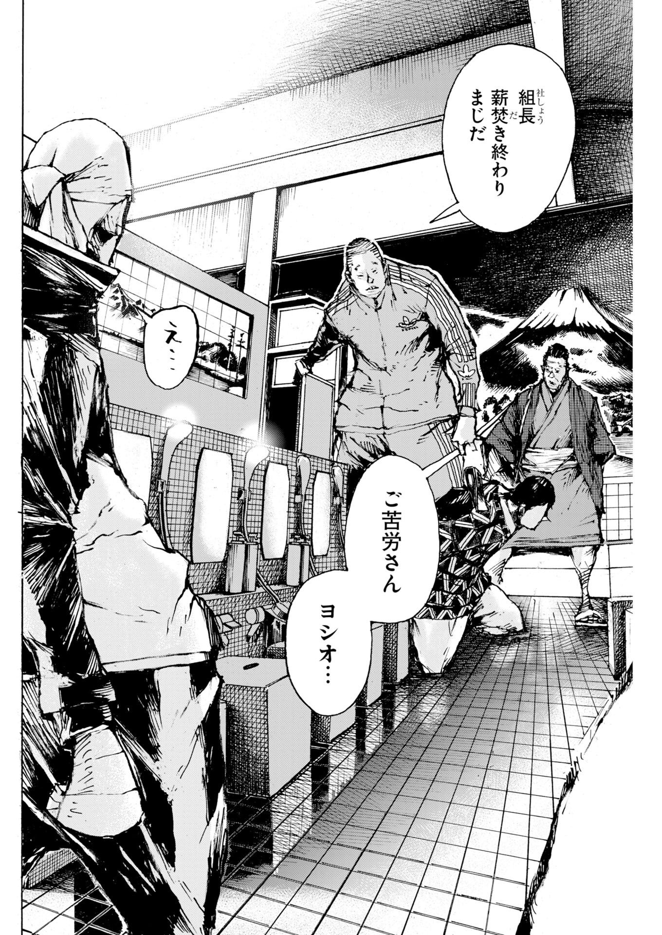 Boku×Star Chapter 85 16ページ