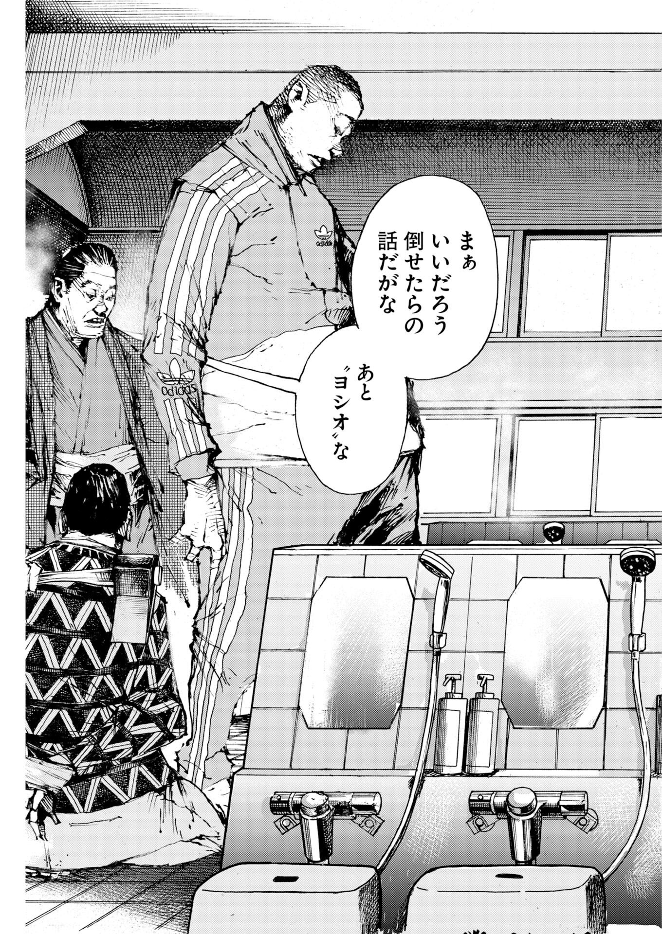Boku×Star Chapter 85 19ページ