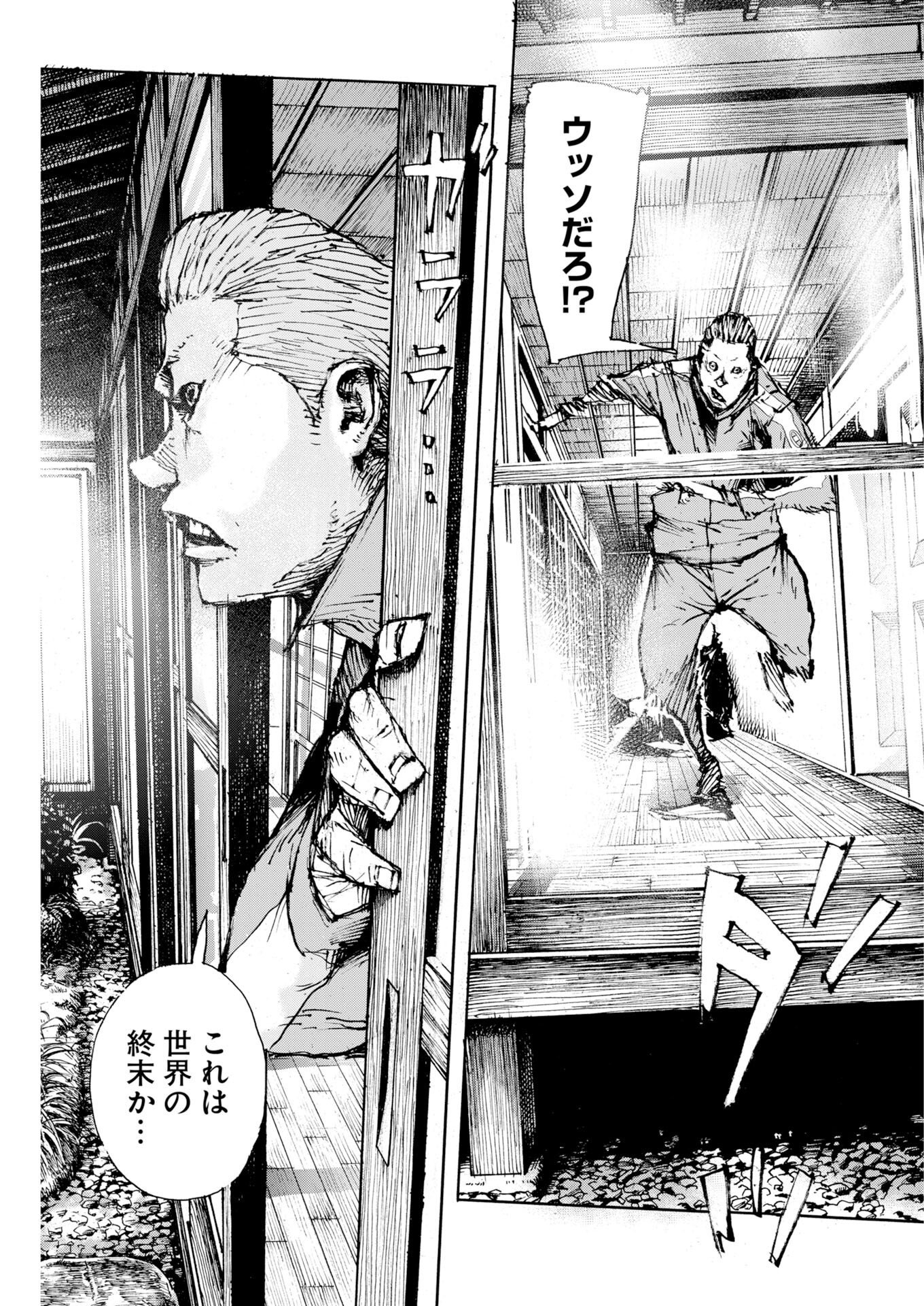 Boku×Star Chapter 85 3ページ