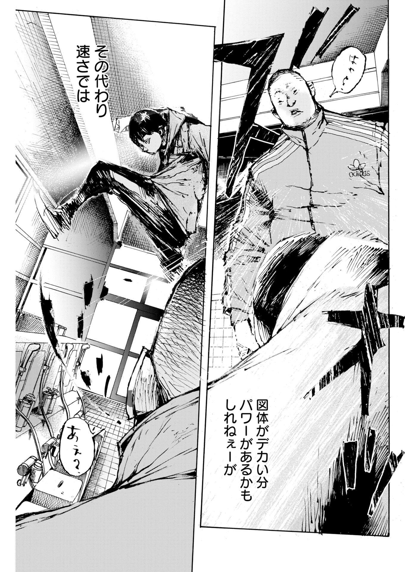 Boku×Star Chapter 85 21ページ