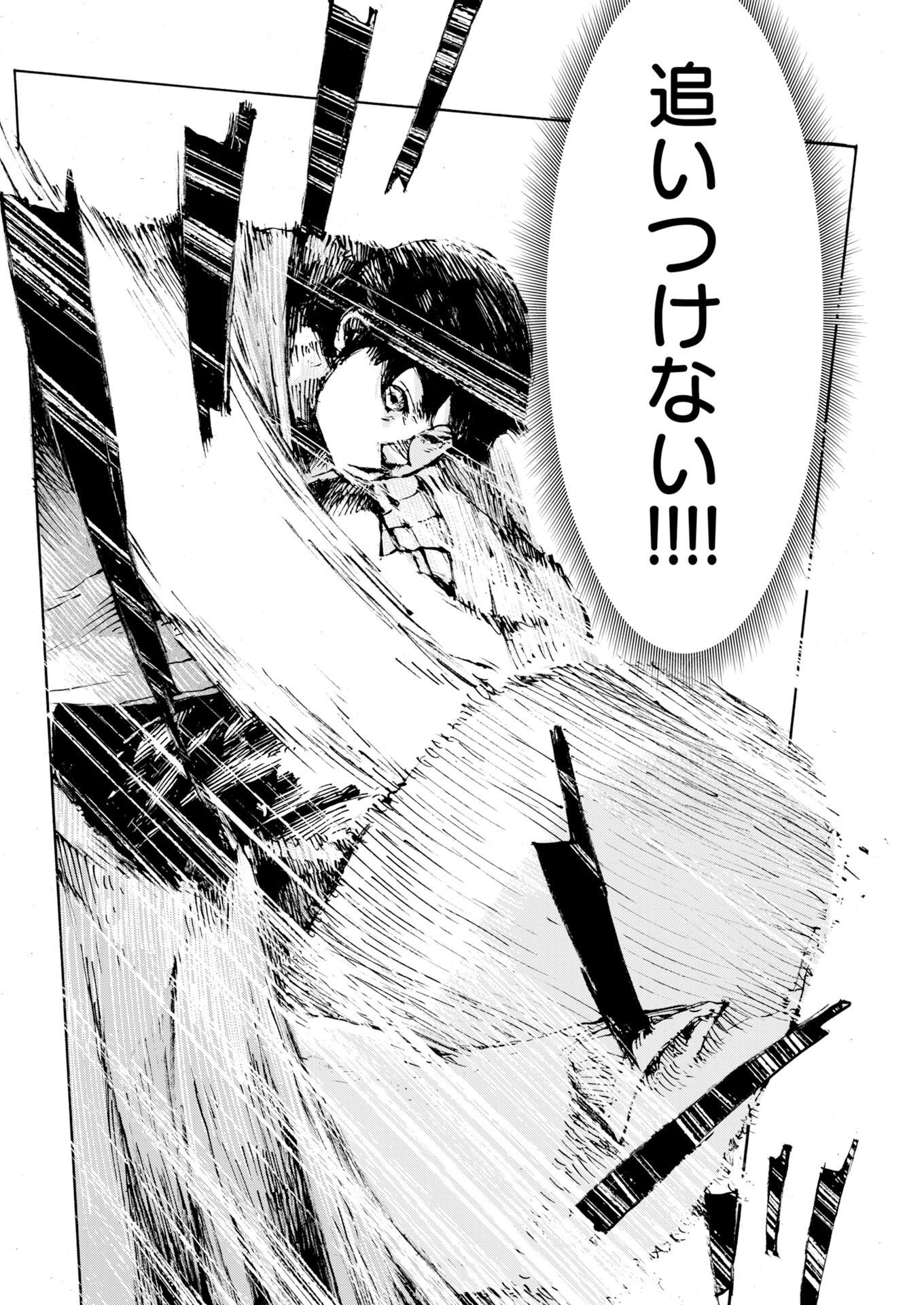 Boku×Star Chapter 85 22ページ