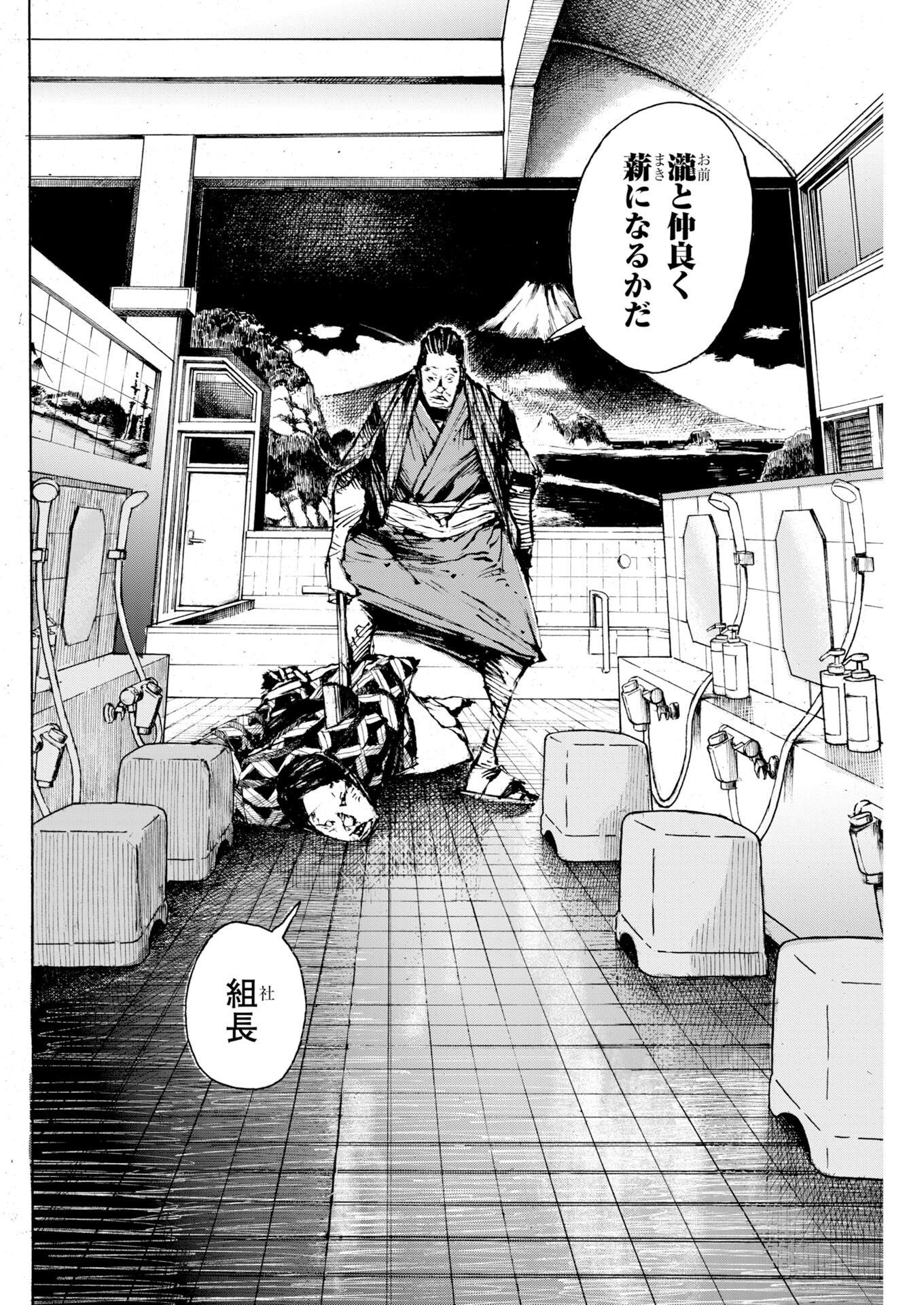Boku×Star Chapter 85 6ページ