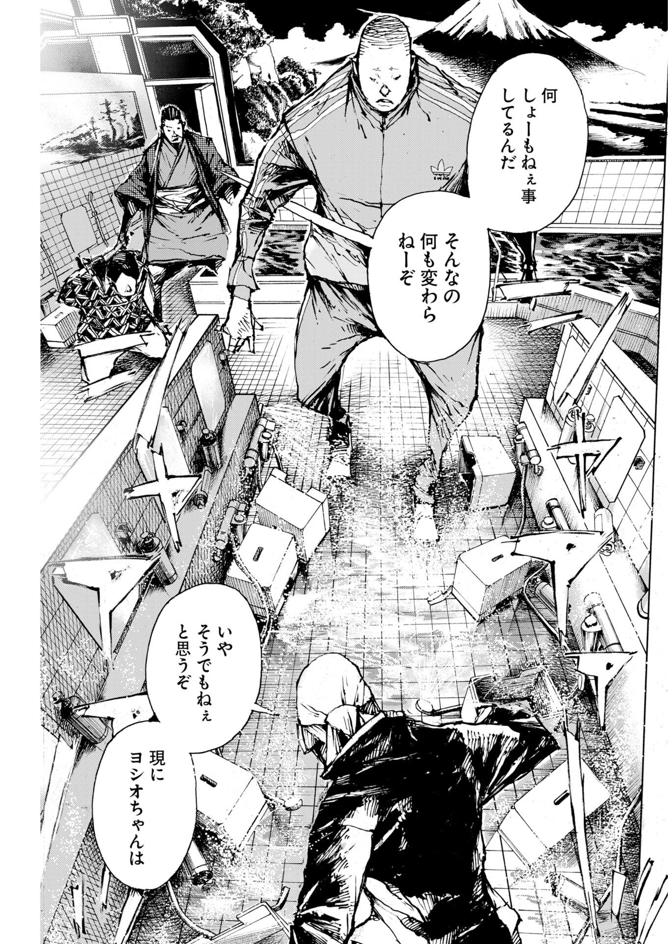Boku×Star Chapter 86 15ページ