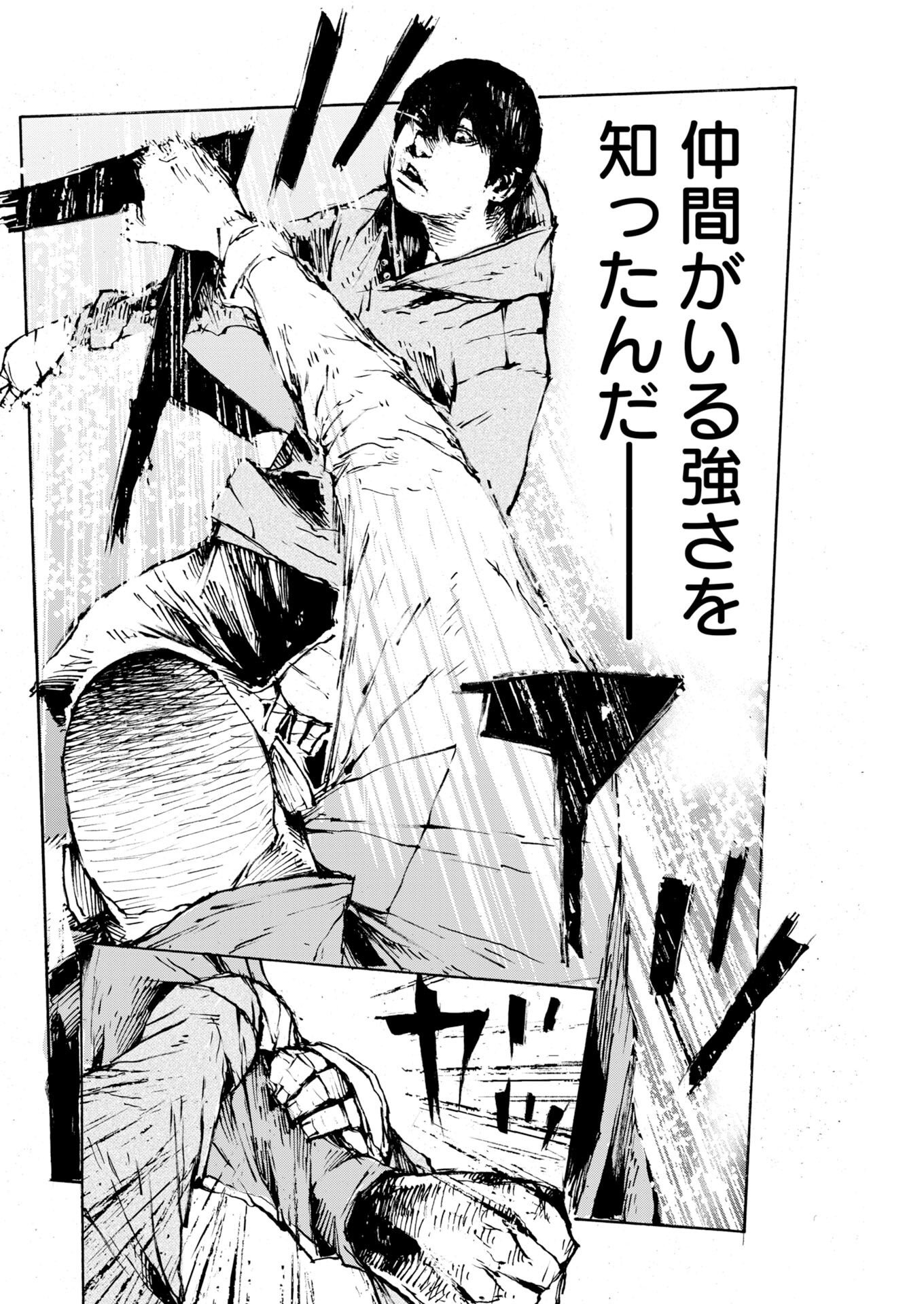Boku×Star Chapter 86 22ページ