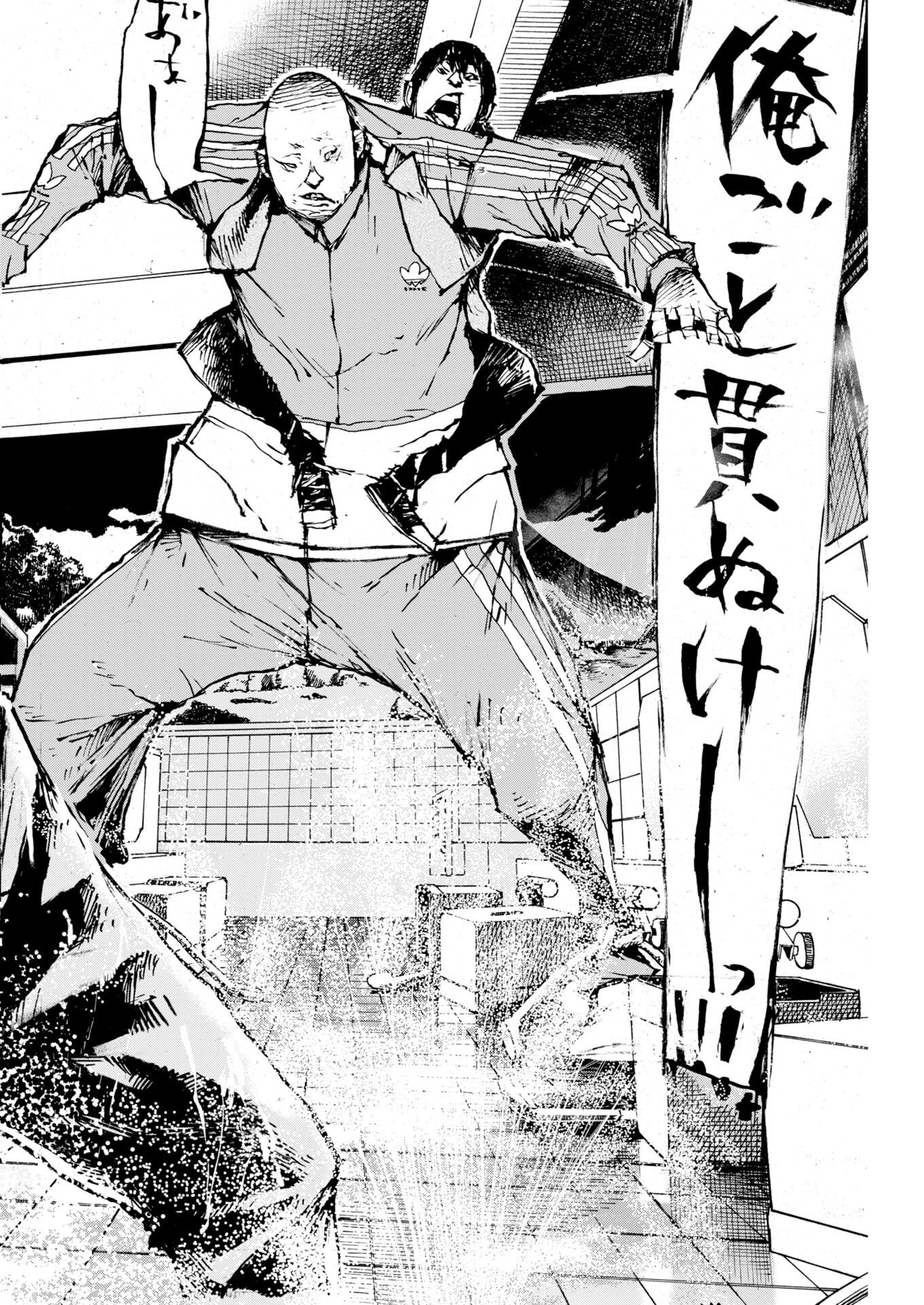 Boku×Star Chapter 86 24ページ