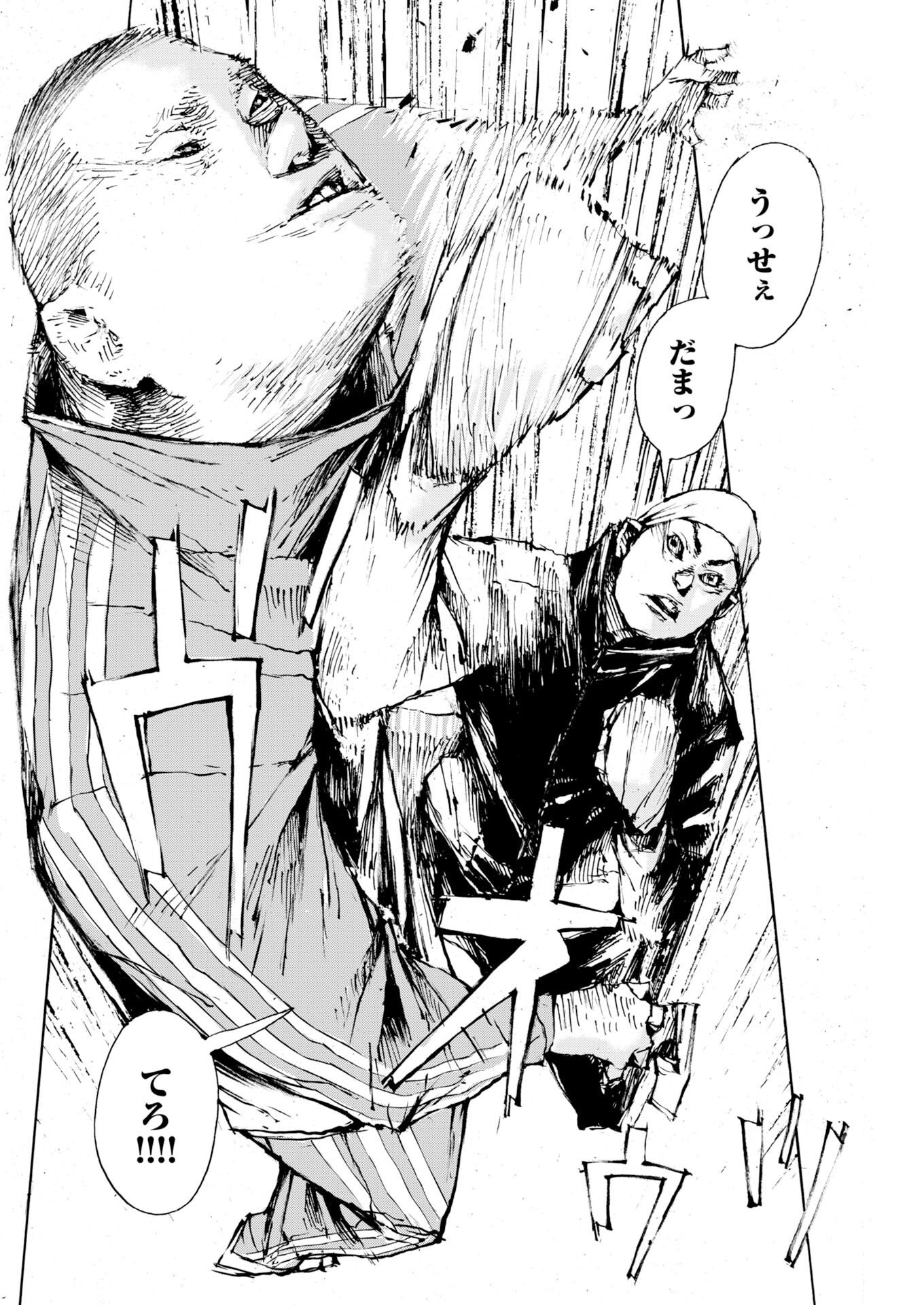 Boku×Star Chapter 86 6ページ