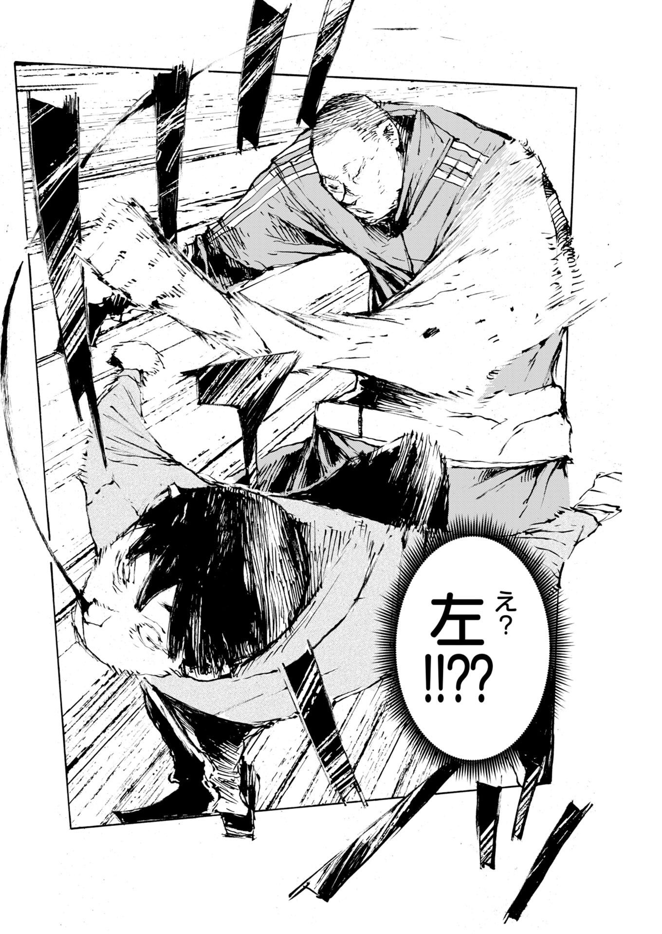 Boku×Star Chapter 86 10ページ