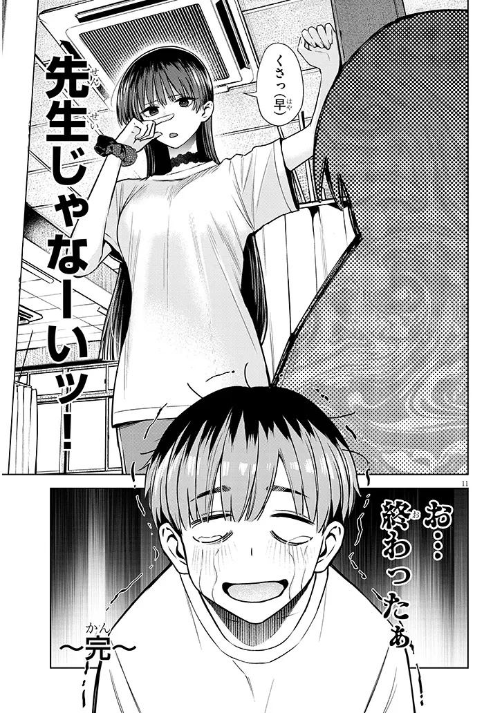Boku dake no Amakute Kowai Manager-san Tachi Chapter 1 11ページ