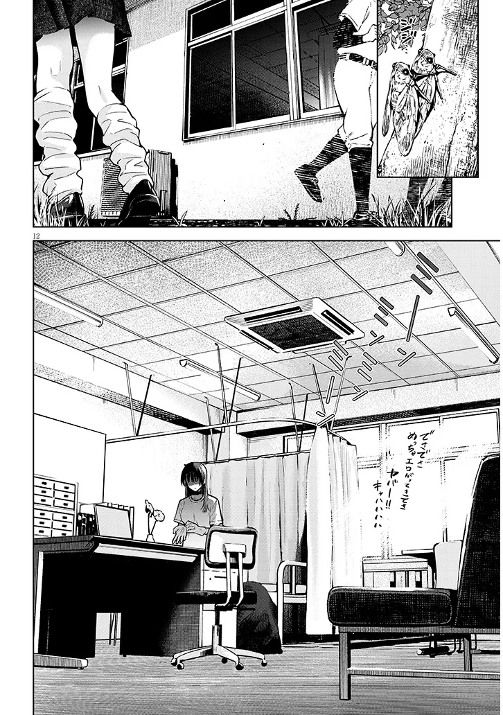 Boku dake no Amakute Kowai Manager-san Tachi Chapter 1 12ページ