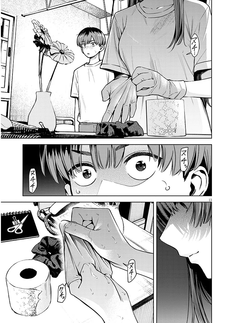 Boku dake no Amakute Kowai Manager-san Tachi Chapter 1 13ページ