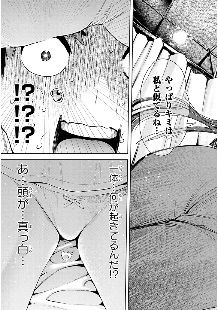 Boku dake no Amakute Kowai Manager-san Tachi Chapter 1 27ページ