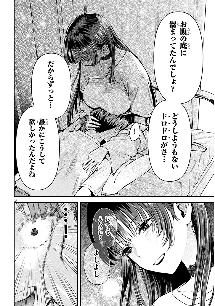 Boku dake no Amakute Kowai Manager-san Tachi Chapter 1 28ページ