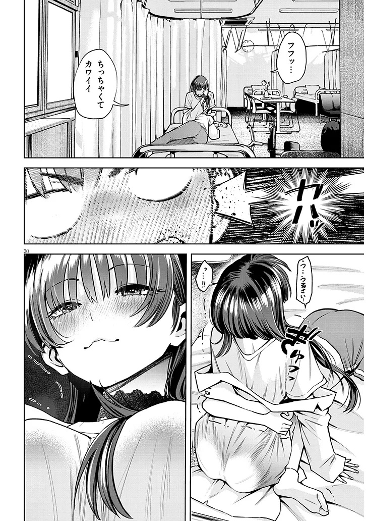 Boku dake no Amakute Kowai Manager-san Tachi Chapter 1 30ページ