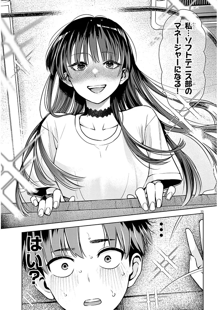 Boku dake no Amakute Kowai Manager-san Tachi Chapter 1 35ページ