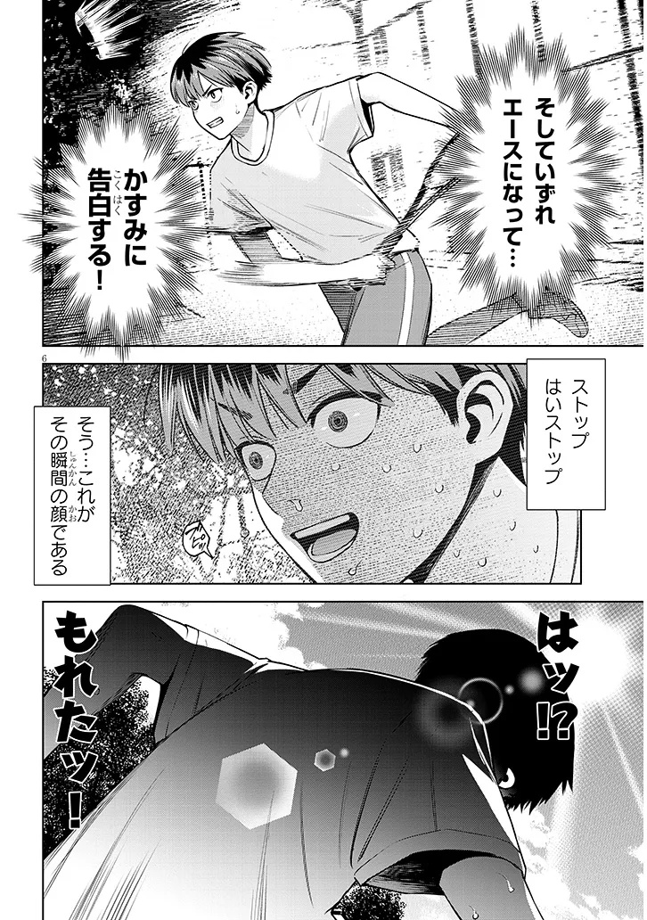 Boku dake no Amakute Kowai Manager-san Tachi Chapter 1 6ページ