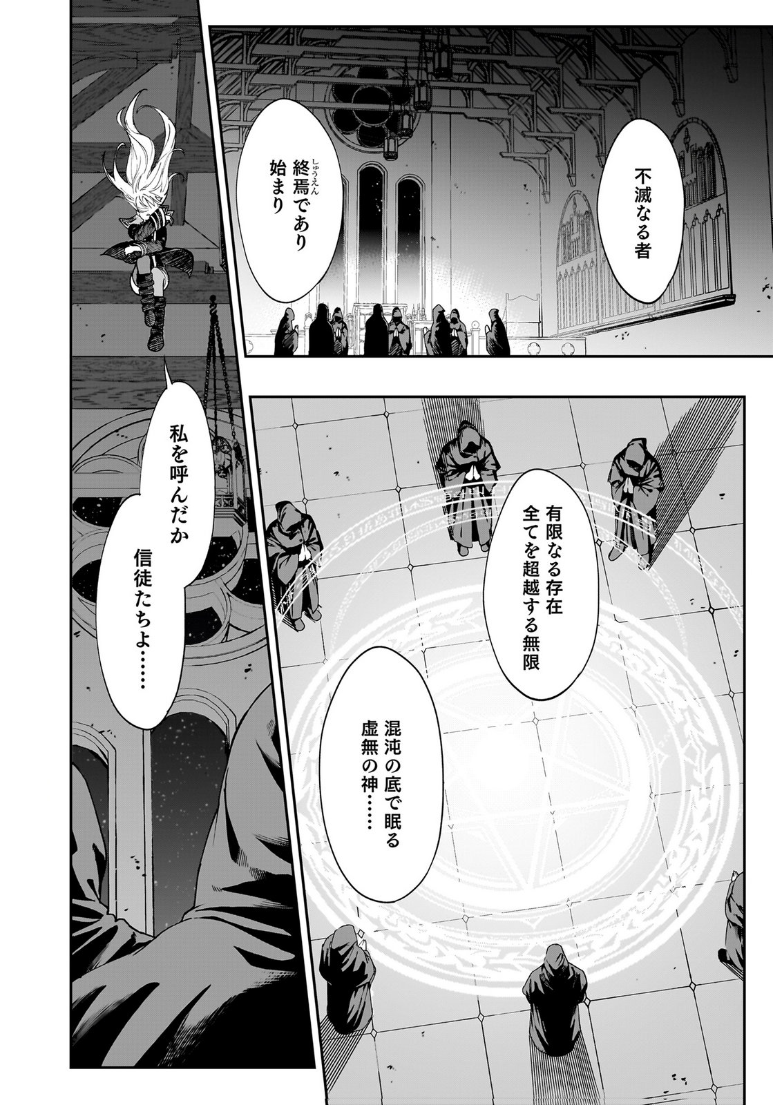 Boukyaku no Nia Chapter 1 2ページ
