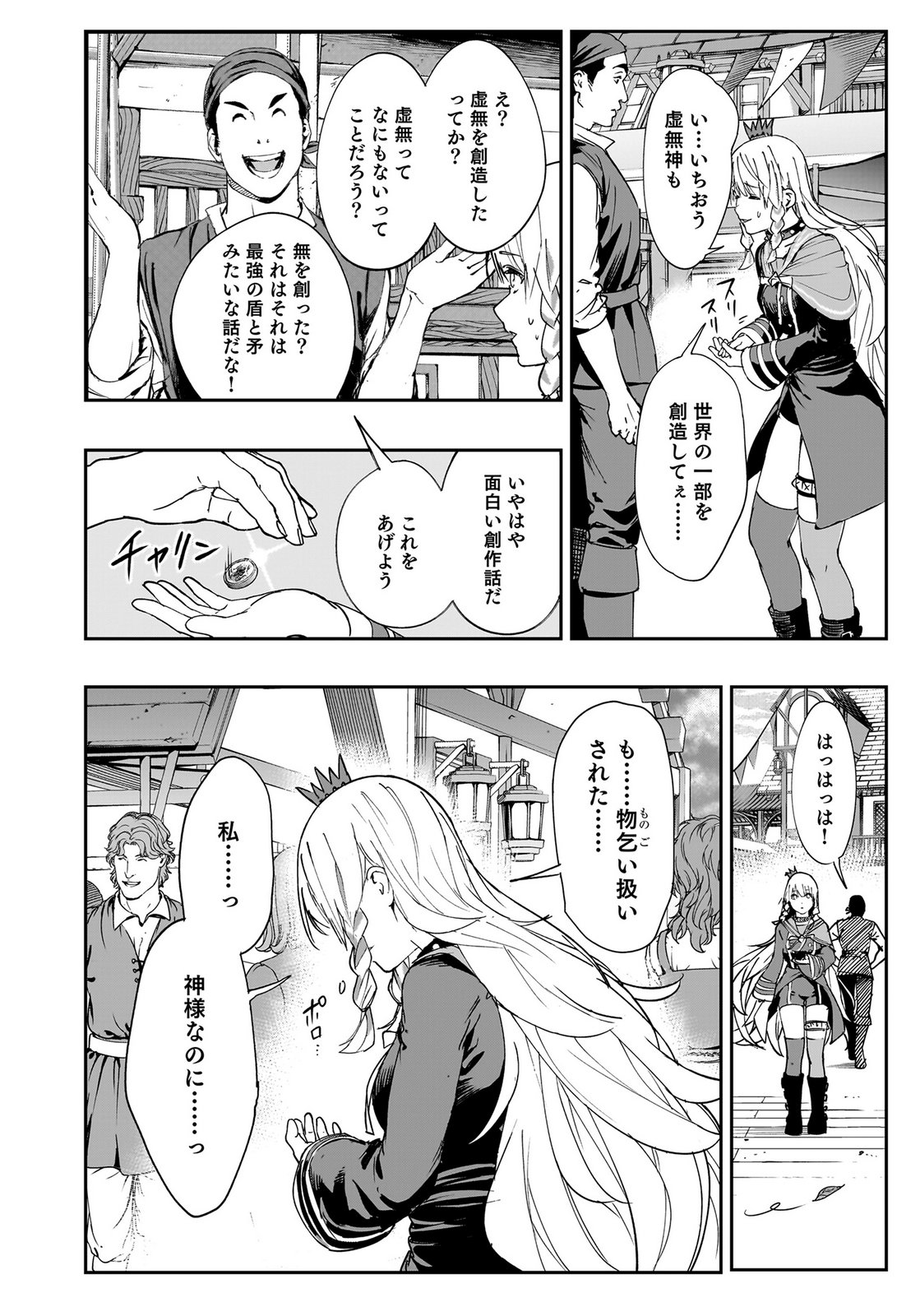 Boukyaku no Nia Chapter 1 30ページ