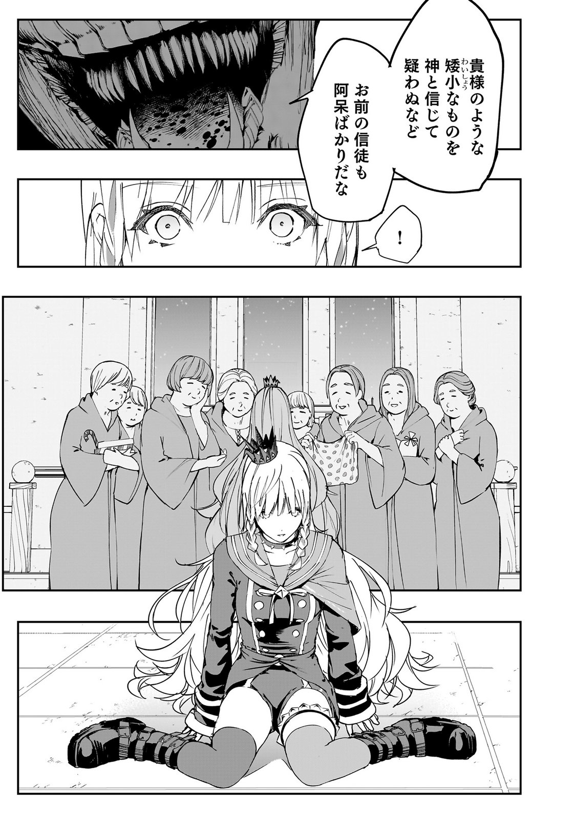 Boukyaku no Nia Chapter 1 39ページ