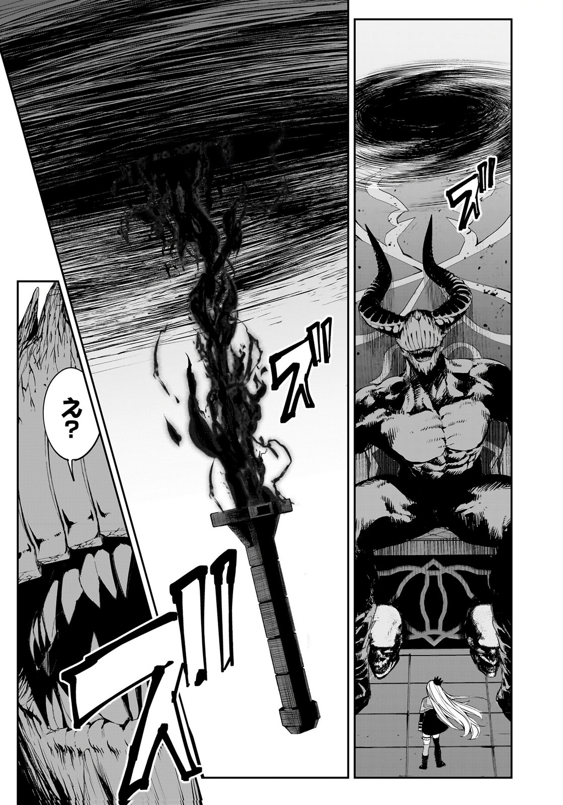 Boukyaku no Nia Chapter 1 41ページ