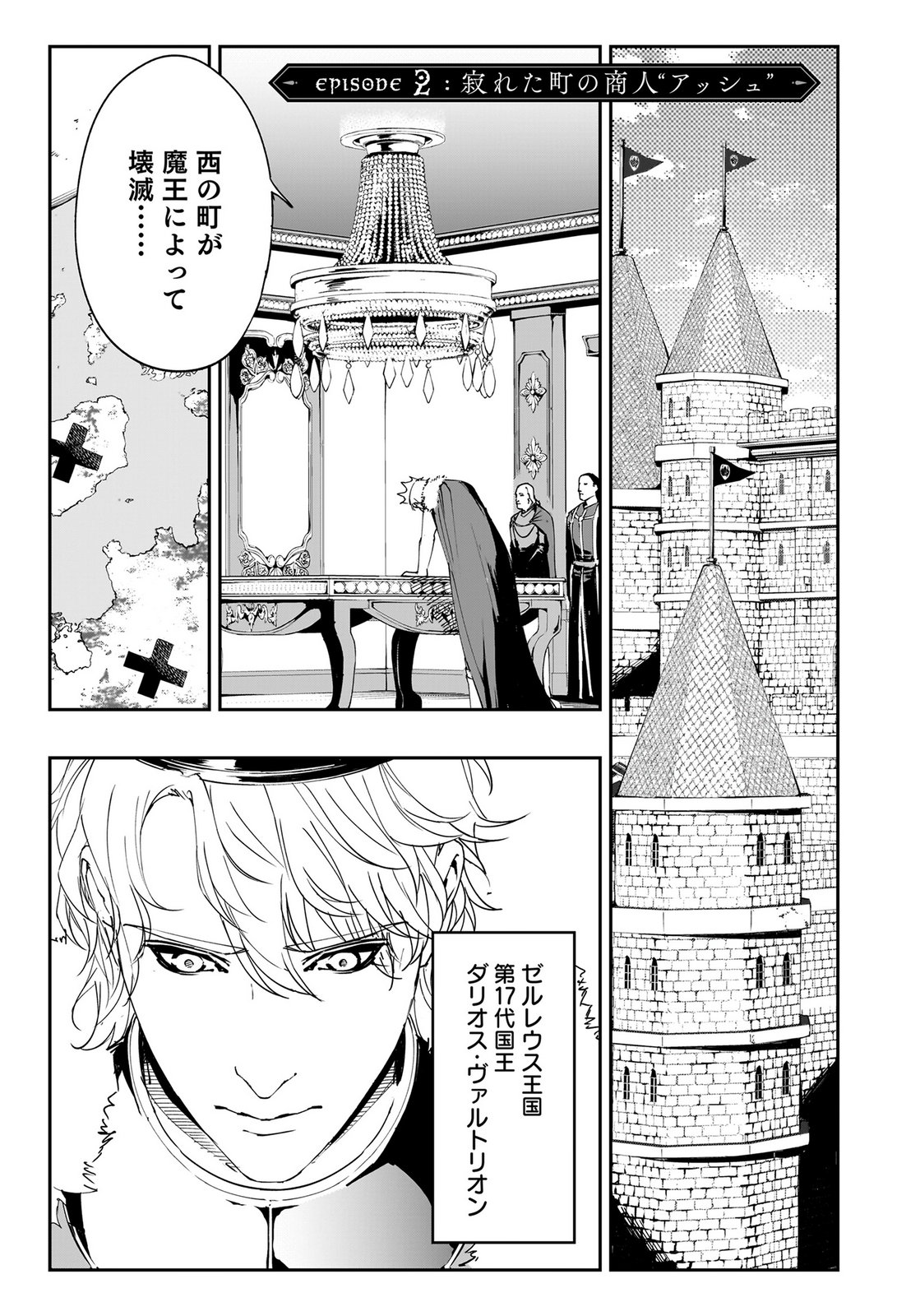 Boukyaku no Nia Chapter 2 1ページ