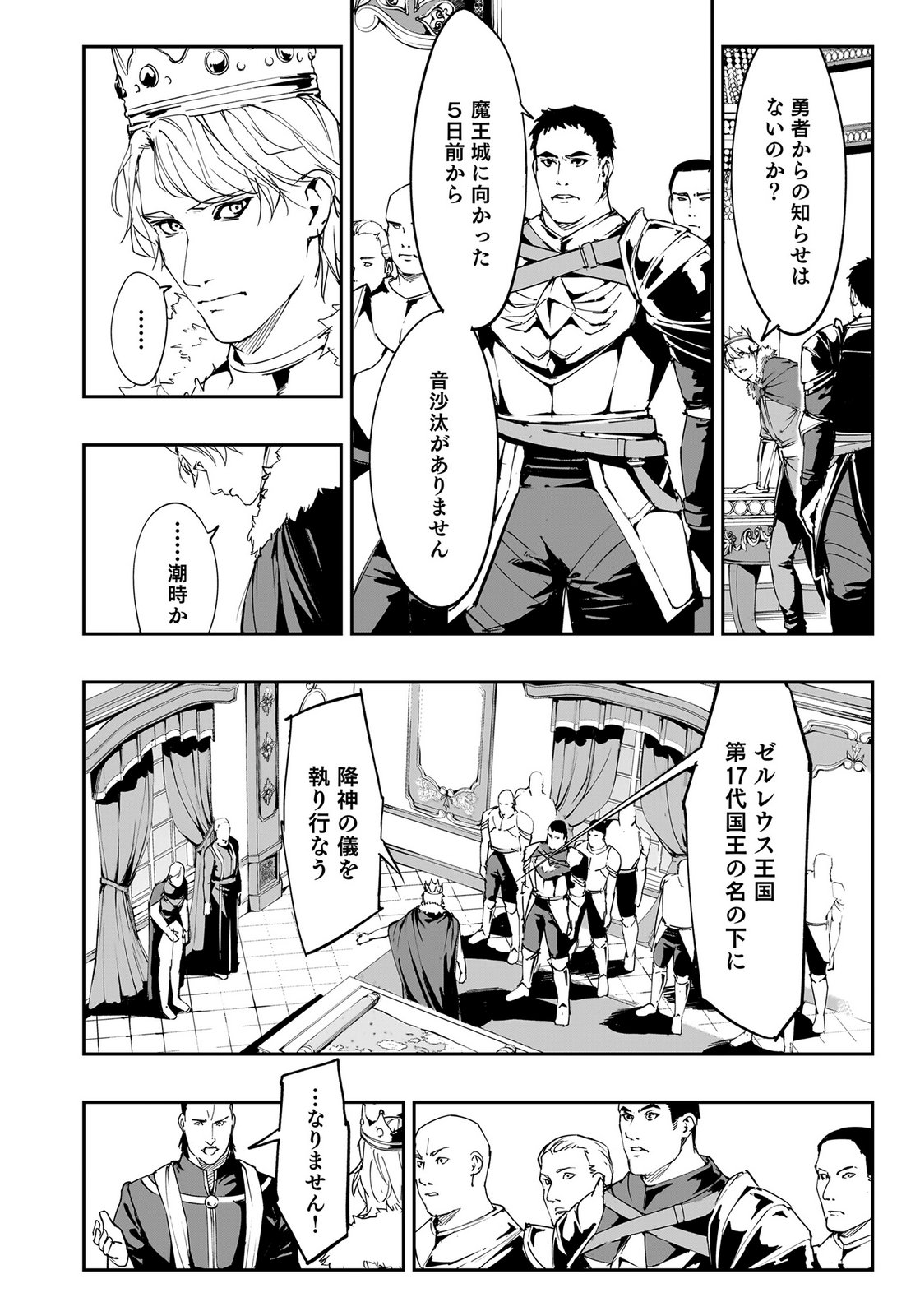 Boukyaku no Nia Chapter 2 2ページ