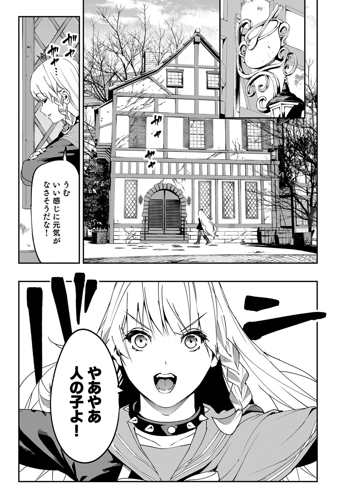 Boukyaku no Nia Chapter 2 13ページ