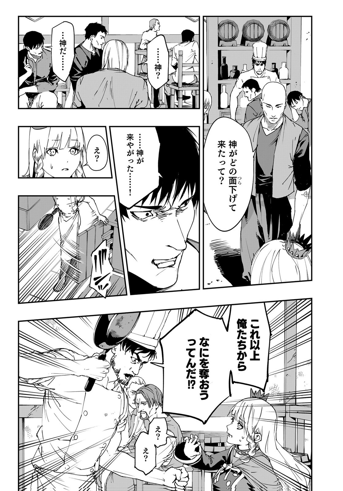 Boukyaku no Nia Chapter 2 15ページ